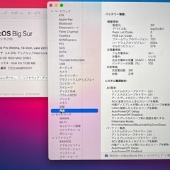 Apple MacBook Pro Retina 13.3 2013の画像