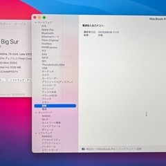 Apple MacBook Pro Retina 13.3 2013の画像