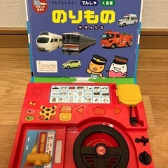 電子おもちゃ（乗り物の運転）の画像