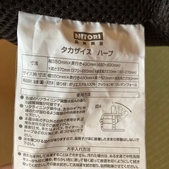 椅子　ニトリ　タカザイス　ハープ　の画像