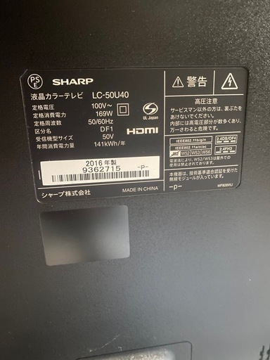 ジャンク品】SHARP テレビ (かぼ) 大分大学前のテレビ《液晶