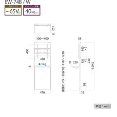 【定価30,000円】壁掛けテレビスタンドの画像