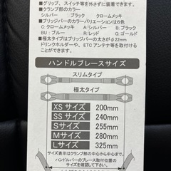 美品ハンドルバーブレ-ス極太ハリケーンメッキタイプの画像