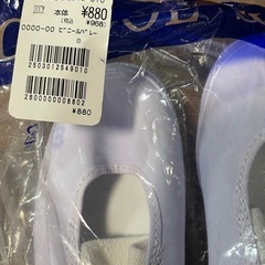 小学生　上履き　白　20センチ　新品の画像