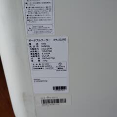 ポータブルクーラーの画像