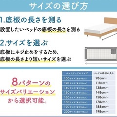 ベッドガードの画像