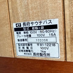 1人用サウナ　家庭用サウナの画像