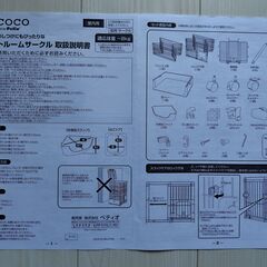 キャットルームサークル（猫用サークルゲージ）の画像