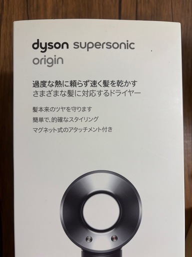 Dyson Supersonic™ヘアドライヤー ブラック／ニッケル