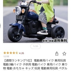 電動バイクの画像