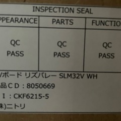 【2508025】ニトリ（NITORI） テレビボード「リズバレー SLM32V WH」の画像