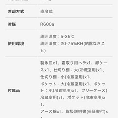 冷蔵庫の画像
