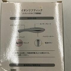 0830-231 美顔器の画像