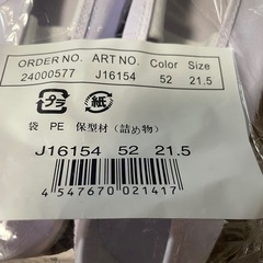 小学生　上履き　白　サイズ21.5センチの画像