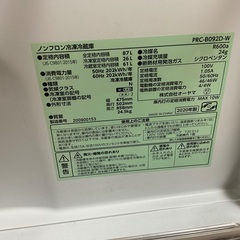 アイリスオーヤマ　2020年式　冷蔵庫の画像