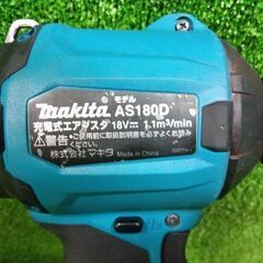 マキタ AS180DZ 充電式エアダスター 本体のみ【市川行徳店】【店頭取引限定】【中古】管理番号：ITJYVCMHDL20の画像