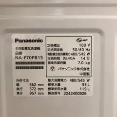 Panasonic 洗濯機（7kg）の画像