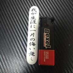 北斗【我が生涯に１片の悔いなし】ラオウプレートネオジウム装備の画像