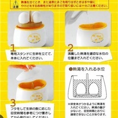 HOKA HOKA 温泉たまごメーカーの画像