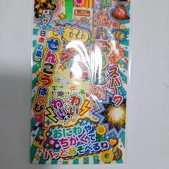 花火✖️3の画像