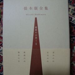 講談社 現代百科事典　全１２巻の画像
