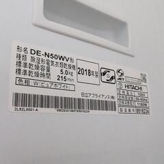 日立 衣類乾燥機　5kg DE-N50WV の画像