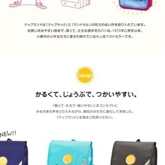 ナップランド　ランリュックの画像