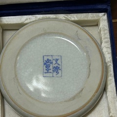 文修堂 円陶硯（すずり）の画像