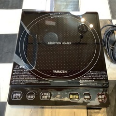 【リサイクルサービス八光】2023年製　ヤマゼン　IH小型クッキングヒーター　YEP-S100Bの画像