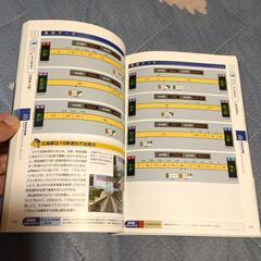 PS2 電車でGo!　新幹線　山陽新幹線編　攻略本の画像