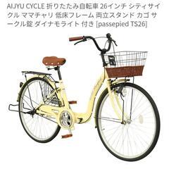 【急募】値下げしました‼️ 極美品シティサイクル 26インチ 配達可️⭕️ の画像