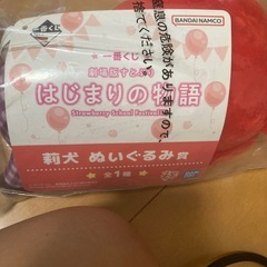 1番くじ　莉犬くん　るぅとくんぬいぐるみセットの画像