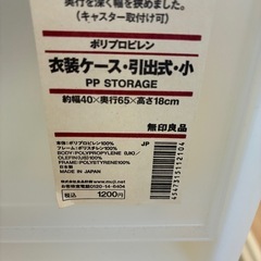 【無印】衣装ケース・引出式・大と小×3個の画像