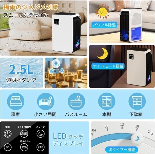 除湿機 2.5L大容量タンク 除湿量1L/日 強力小型除湿機 5~20畳対応