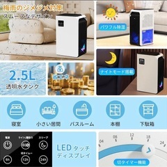 除湿機 2.5L大容量タンク 除湿量1L/日 強力小型除湿機 5~20畳対応の画像