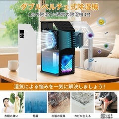 除湿機 2.5L大容量タンク 除湿量1L/日 強力小型除湿機 5~20畳対応の画像