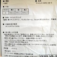 シングルサイズマットレスの画像