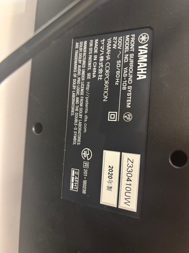 YAMAHA ワイヤレススピーカー YAS-108