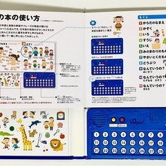 ボタンで英語読み上げ　はじめてのえいごおしゃべりえほんの画像