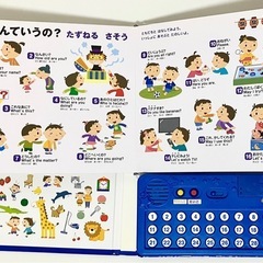 ボタンで英語読み上げ　はじめてのえいごおしゃべりえほんの画像