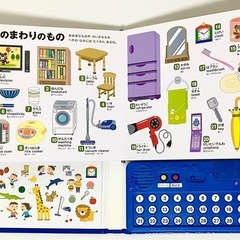 ボタンで英語読み上げ　はじめてのえいごおしゃべりえほんの画像