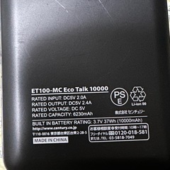 商談中　急募！今からお取引可能な方！モバイルバッテリーの画像