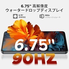 Android 16 6.7 インチ HD+大画面 スマートフォン　SIMフリー　32+256GBの画像