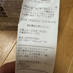 ナカバヤシ パーソナルシュレッダ クロスカット CD DVD デスクトップ NSE-T06の画像