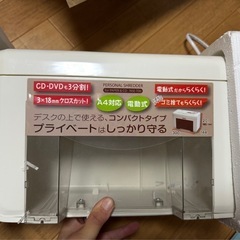 ナカバヤシ パーソナルシュレッダ クロスカット CD DVD デスクトップ NSE-T06の画像