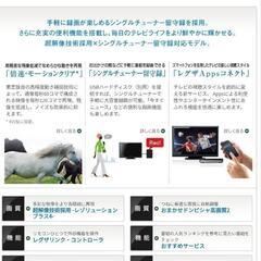 32インチ 超高画質 TOSHIBA REGZA 外付けUSBハードディスク録画超解像技術採用-レゾリューションプラスの画像