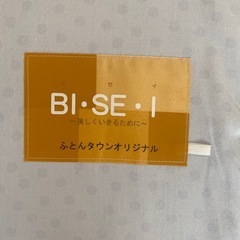取引中健康敷布団　ウレタンの画像