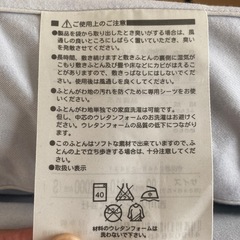 取引中健康敷布団　ウレタンの画像