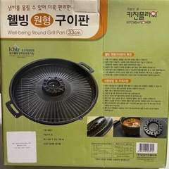 焼肉プレート33cm 韓国製の画像