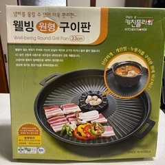 焼肉プレート33cm 韓国製の画像